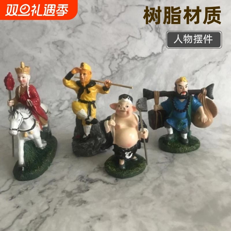 西游记卡通模型新款玩偶唐僧孙悟空猪八戒树脂人物汽车摆件手办