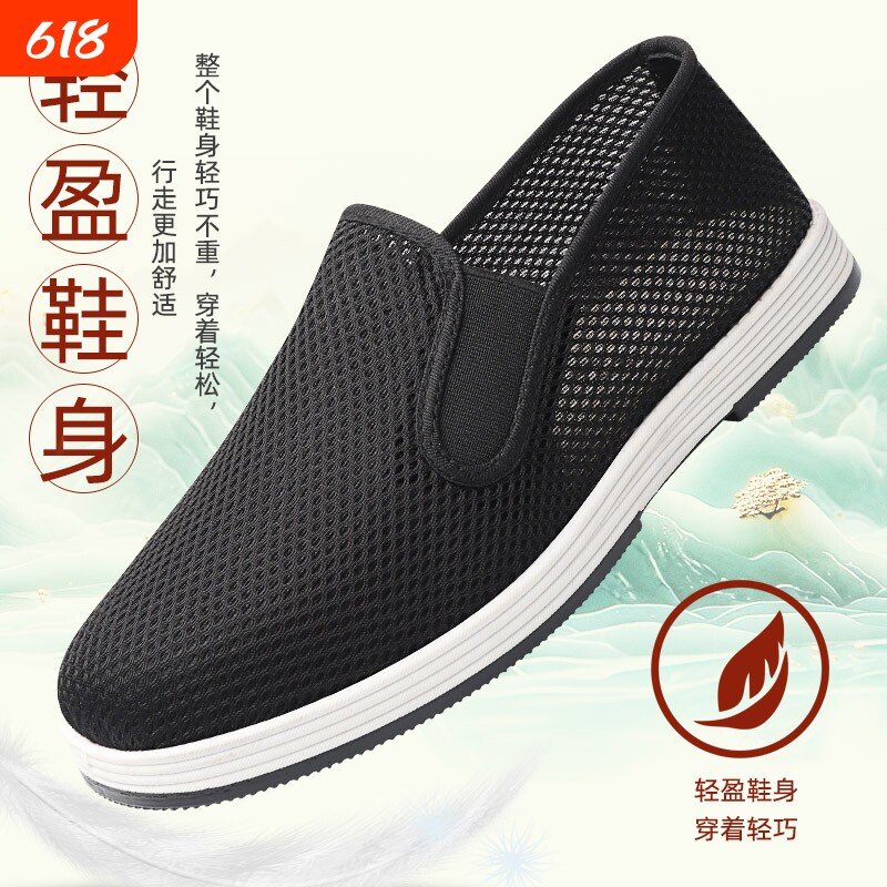 夏季艾草老北京布鞋男款防臭网鞋休闲透气一脚蹬轻便低帮黑布鞋男