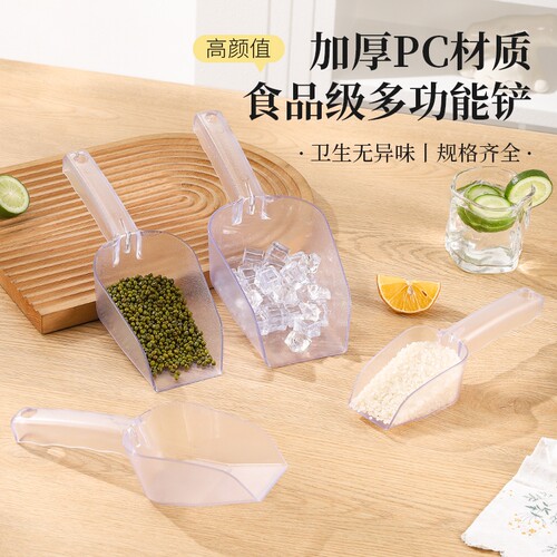冰块PP冰铲铲子取冰勺制冰机加厚舀冰奶茶店用平口塑料米铲食品级