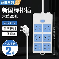 30 -луночный переключатель 2 -метрового переключателя+2 метра