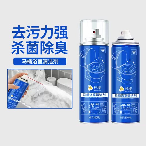 【会员专享】柠檬马桶清洁慕斯去渍厕所除臭杀菌300ml起