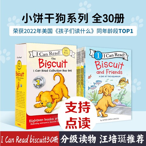 饼干狗英语绘本 I Can Read Biscuit小饼干狗系列28册 第1阶段My First英文原版 汪培珽书单推荐 3-8岁英语零基础启蒙 进口英语书