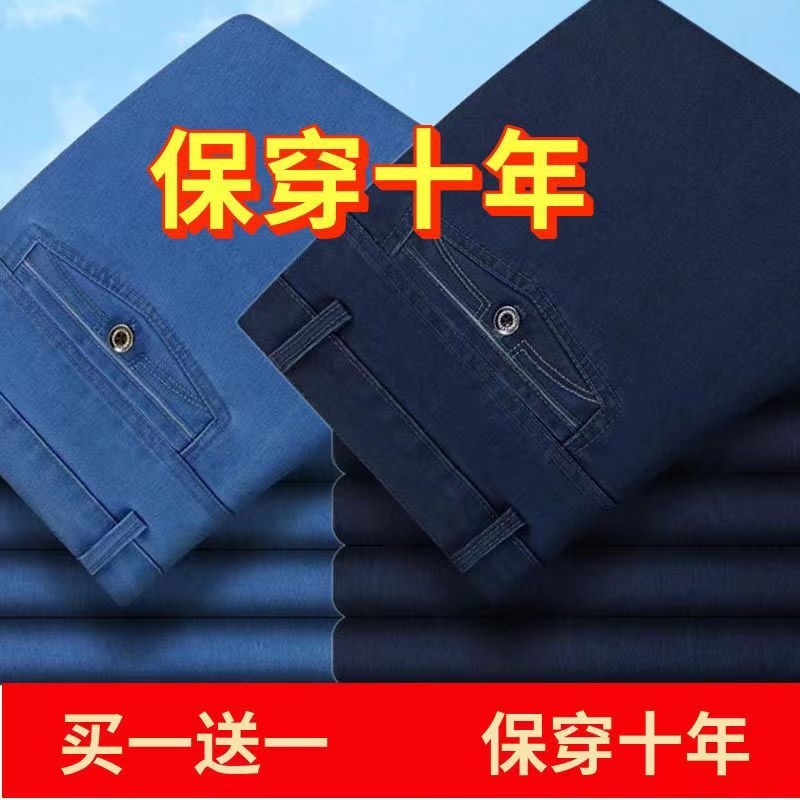 秋冬季厚款中老年牛仔裤男士休闲高腰深档直筒宽松爸爸休闲长裤子