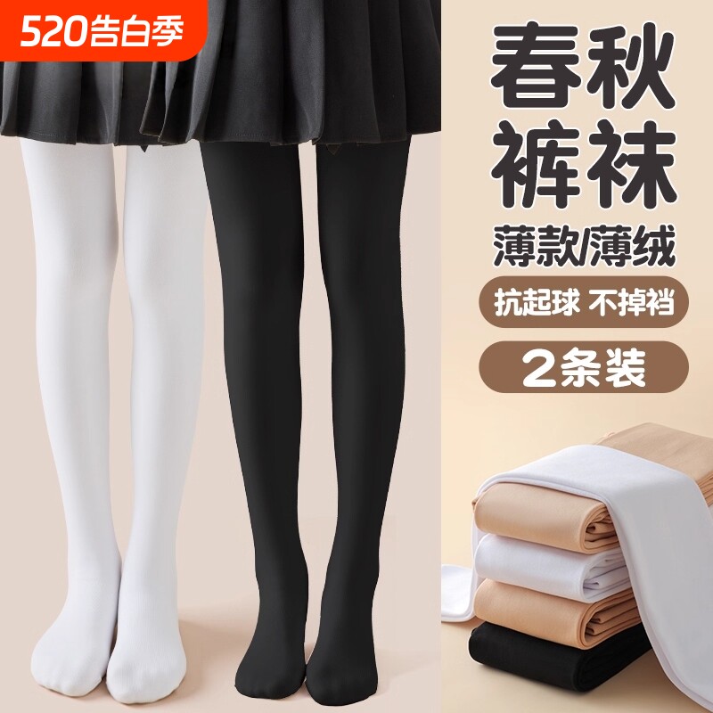 女童连裤袜儿童舞蹈袜黑色打底裤春秋中大童白色秋季薄款打底袜子