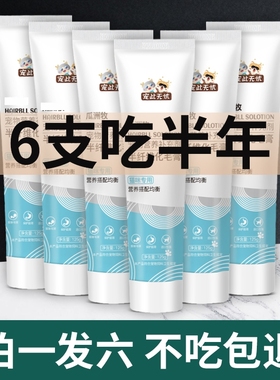 宠此无忧猫咪化毛膏吐毛专用营养膏幼猫成猫宠物调理肠胃增肥发腮