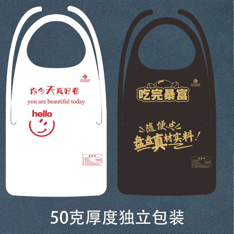 独立包装一次性围裙防油溅餐饮专用火锅店客人无纺布围兜大人吃饭图片