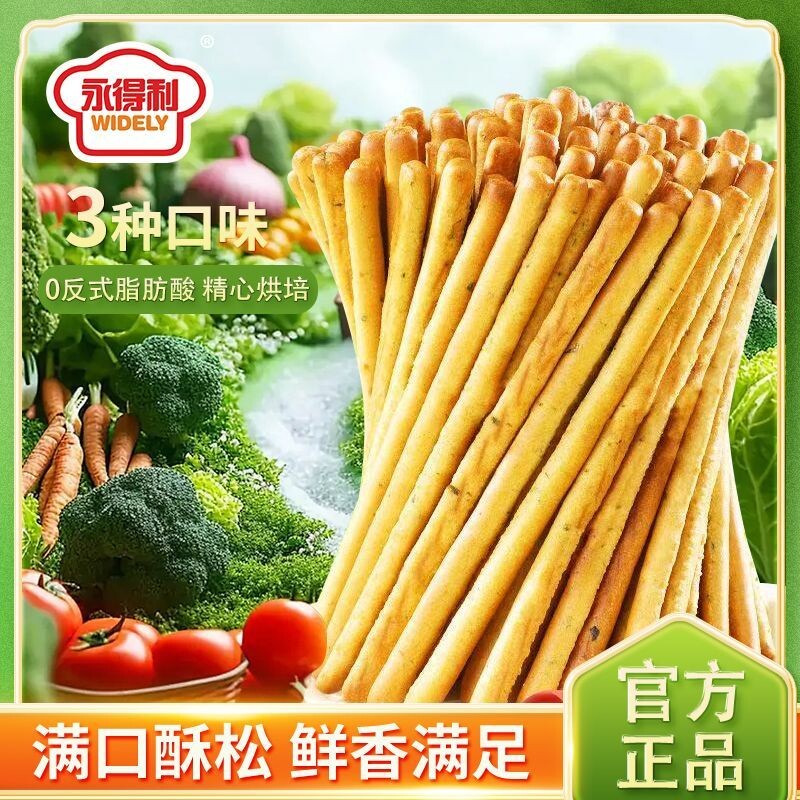 海苔手指饼干蔬菜味棒棒饼番茄咸味健康休闲零食年货节酥脆散装