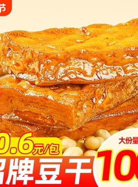 乡乡嘴招牌豆干22gx40豆腐干小零食休闲食品解馋素食麻辣香辣卤味