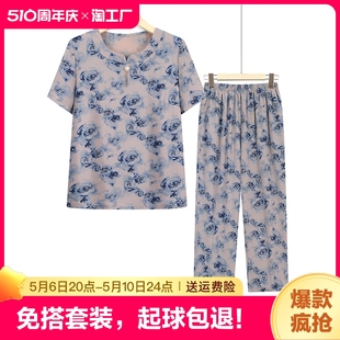 两件套奶奶装 短袖 老人衣服薄款 冰丝套装 女妈妈装 中老年人夏装 夏款