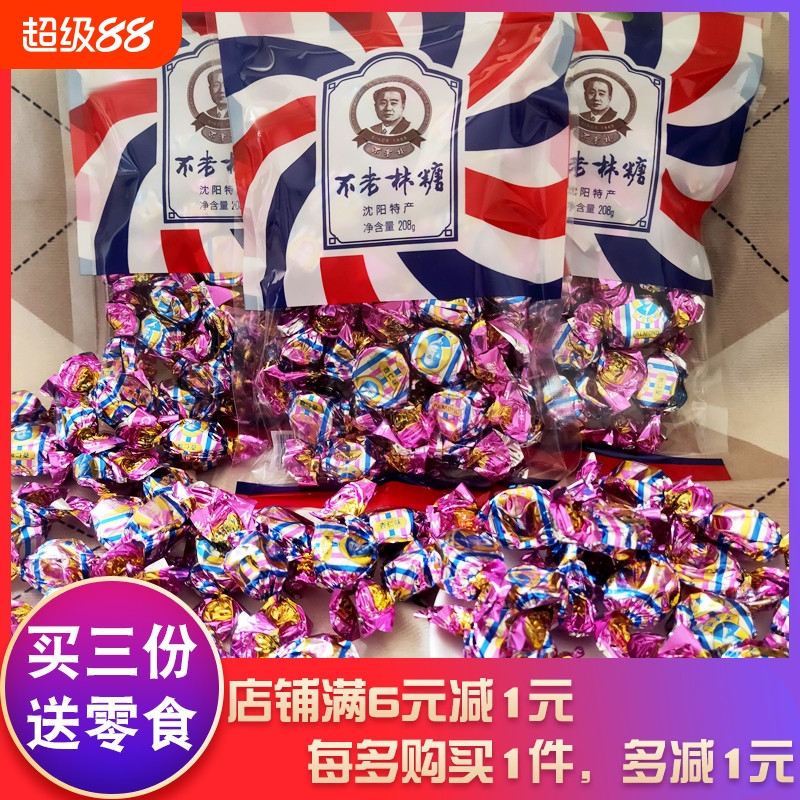 牛轧糖杏仁味沈阳特产袋装208g喜糖年货过年糖果婚庆零食品