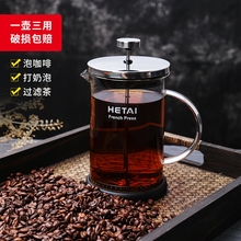 咖啡法压壶家用冲茶器煮打奶泡咖啡壶摁压过滤式泡茶壶咖啡杯手冲
