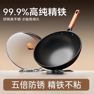 极铁锅锅铁锅无涂层小铁锅氮化一人食炒菜锅电磁炉燃平底不粘燃气