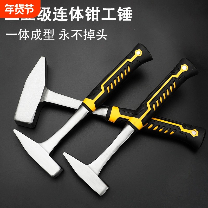 德国进口一体钳工锤钣金专用锤多功能铝膜电焊锤敲渣焊渣锤子扁头,五金/工具,羊角锤,淘宝优惠券,粉丝福利购,淘宝优惠卷