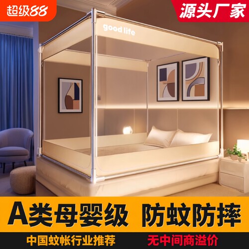 家用全底防摔蚊帐加粗支架