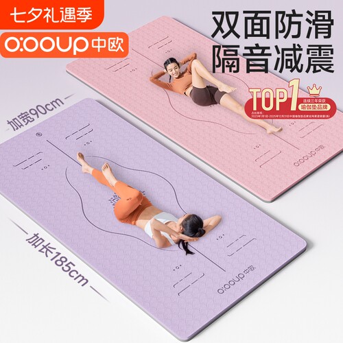 瑜伽垫健身垫家用防滑垫子地垫女生加厚减震静音2026新款缓冲加宽