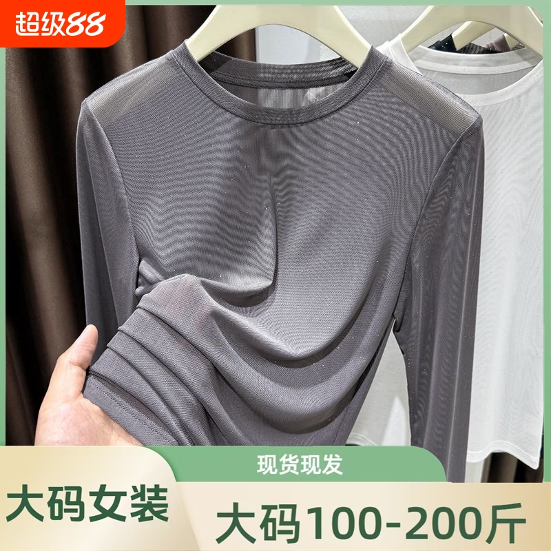 大码冰丝亮丝纱衣t恤女裝胖mm夏季透明内搭圆领薄款网纱打底上衣