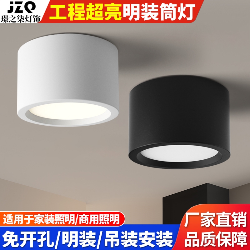 .LED圆形明装筒灯商用吸顶吊线式免开孔6W12W玄关过道商场天