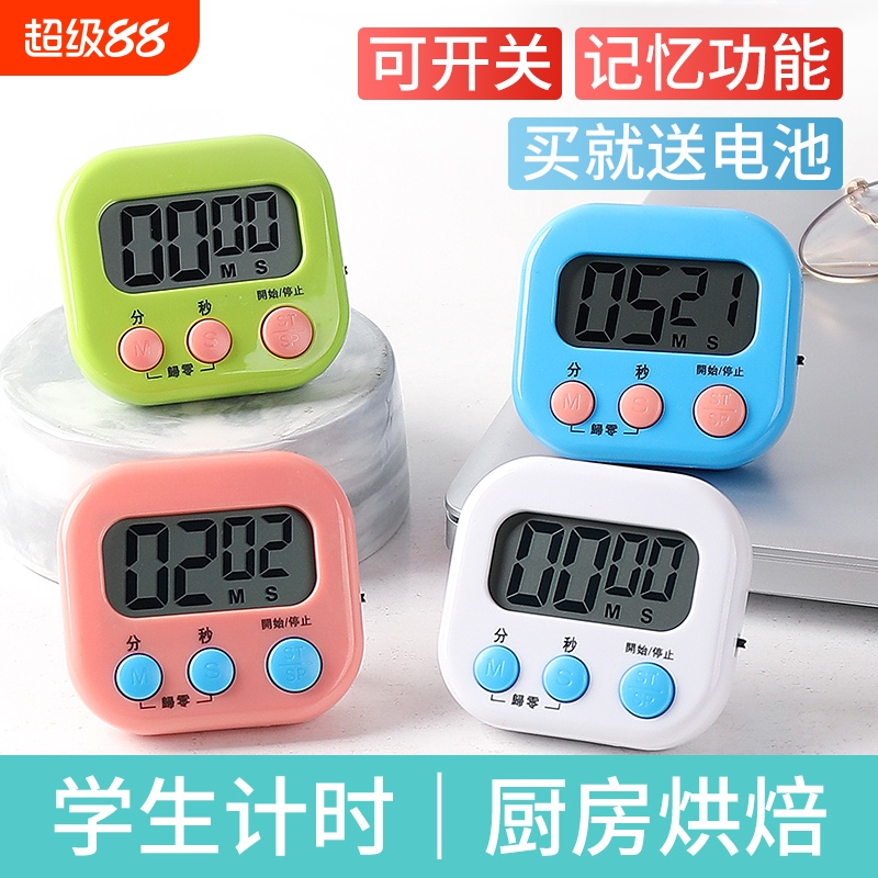 学生计时器学习专用电子儿童定时器时间管理厨房计时提醒器
