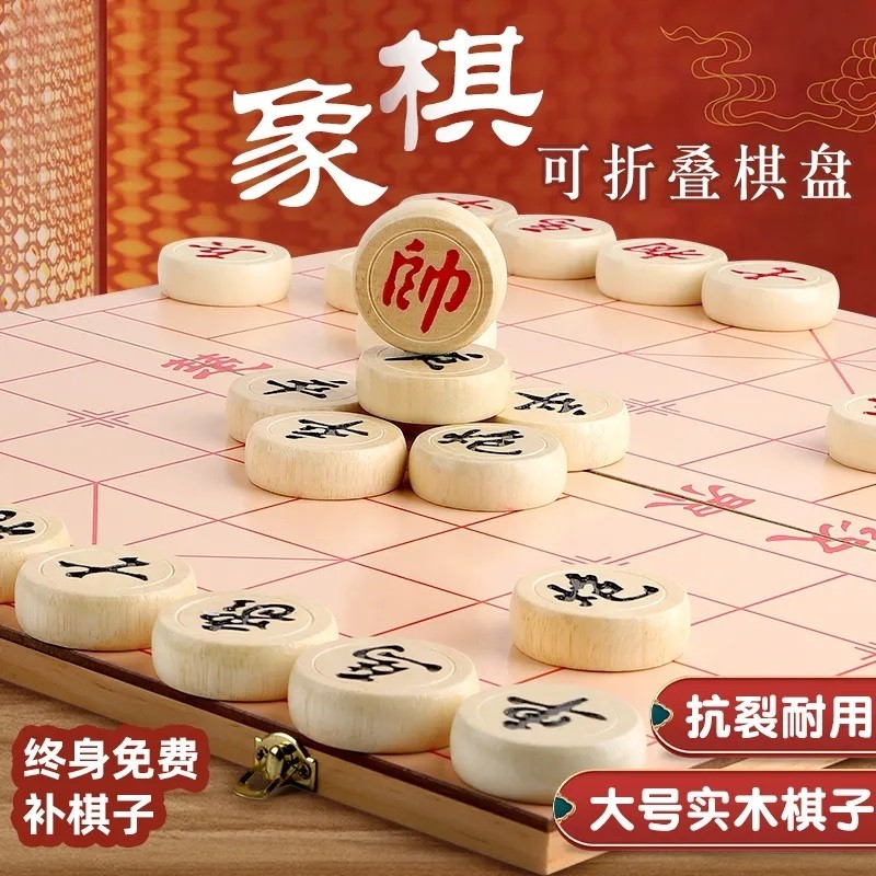 中国象棋实木大号高档成人学生儿童橡棋套装带便携式木质折叠棋盘