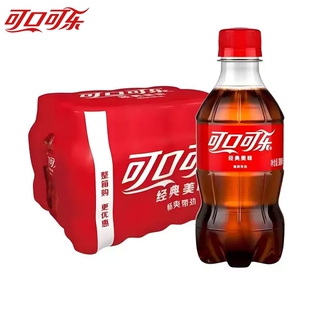 碳酸饮料汽泡渴夏季 300ml小瓶装 饮品批发香草味 款 可口可乐经典