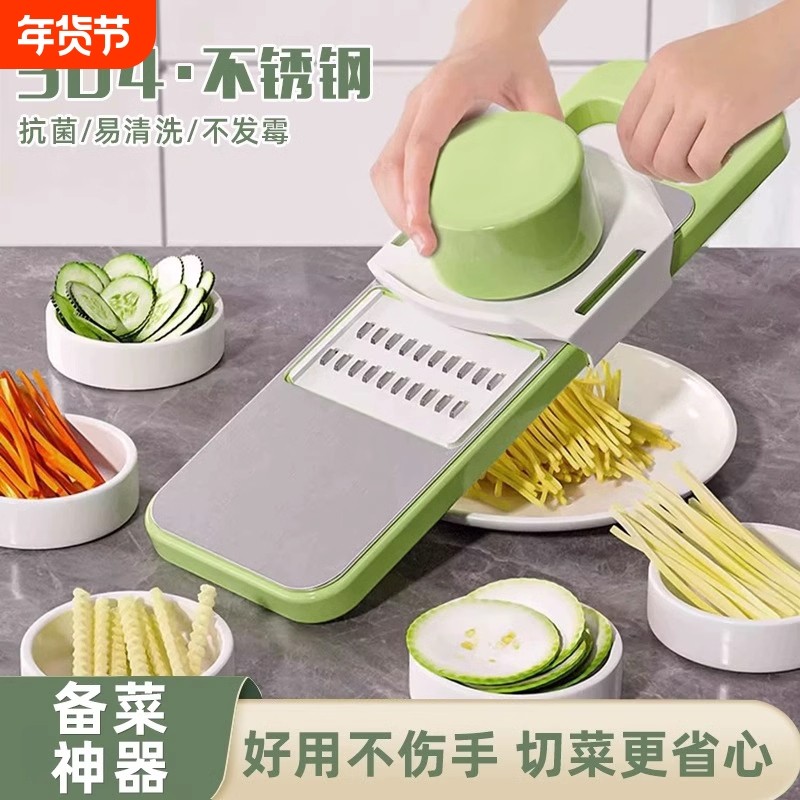 多功能切菜神器家用切丝器厨房插菜土豆丝刨丝器擦丝器不伤手切片,厨房/烹饪用具,多功能切菜器,淘宝优惠券,粉丝福利购,淘宝优惠卷