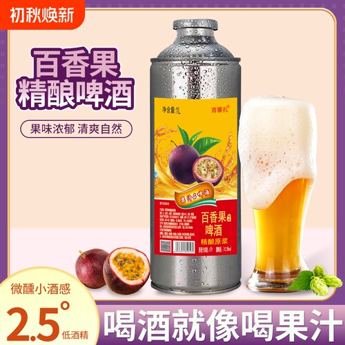 首蕃扎1L山东青岛原浆果啤