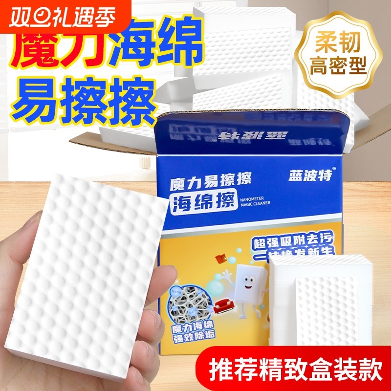 纳米海绵压缩魔力擦大扫除神器去污魔术擦车内饰茶渍清洁洗碗