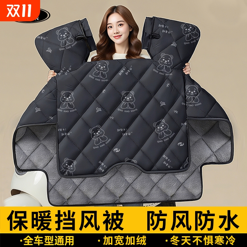 电动车挡风被冬季加绒加厚摩托车防水防风罩2025新款四季通用防雨