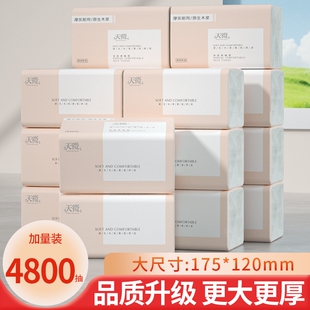 80大包4800抽纸巾抽纸卫生纸卷纸餐巾纸面巾纸厨房纸手帕纸擦手纸