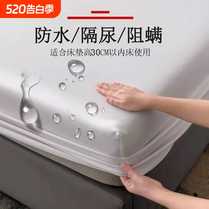 四季防水床笠单件学生宿舍席梦思床垫防滑保护套全包防尘隔尿床单
