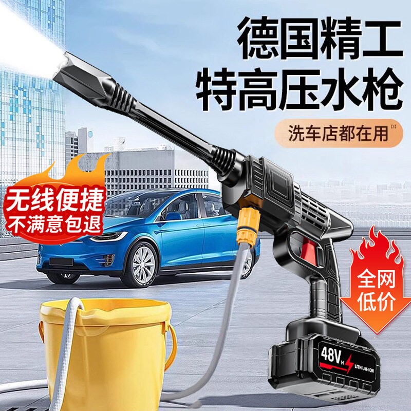 洗车高压水枪家用洗车机220v清洗机车用强力洗地泵神器无线超强