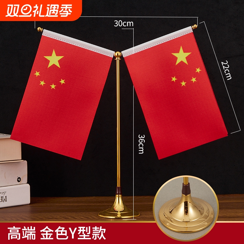 办公桌旗国旗红旗摆件会议室台旗