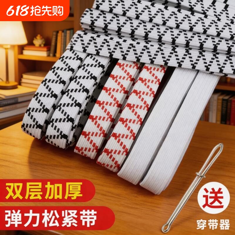 松紧穿带引器工具针橡皮筋皮筋夹穿绳器辅料配件裤腰腰绳神器弹性