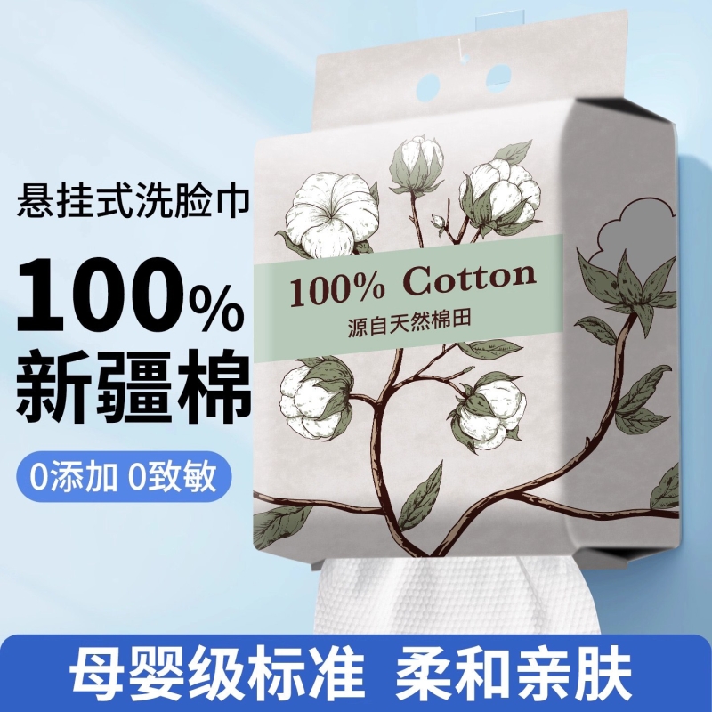 100%棉全棉洗脸巾医护级一次性纯棉加厚壁挂式洁面巾擦脸柔巾凹凸