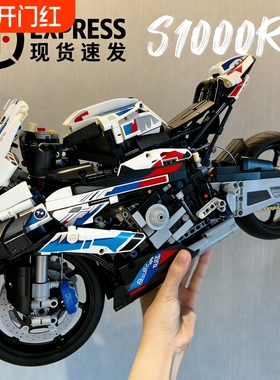 兼容乐高宝马M1000RR摩托车积木模型赛车机械组大型男孩拼装玩具