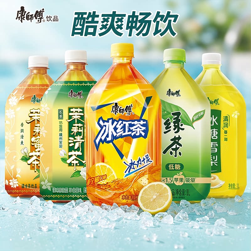 康师傅冰红茶大瓶1000ml多口味图片