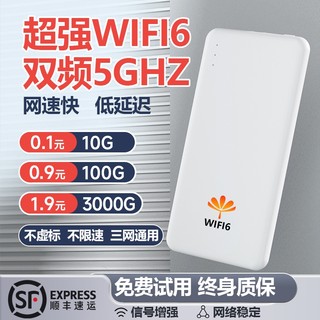 随身wifi移动无线wifi网络2023新款5g免插卡wilf全网通用高速无限流量便携式电脑上网卡车载wi-fi路由器热点