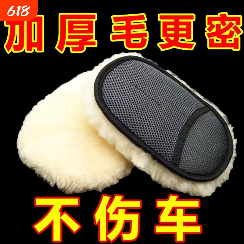 汽车专用洗车羊毛手套毛绒擦车熊掌工具抹布不伤漆面毛巾打蜡海绵