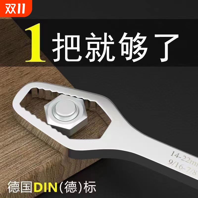 多功能梅花扳手自紧万用活动扳手双头眼镜呆扳子多用快速扳手