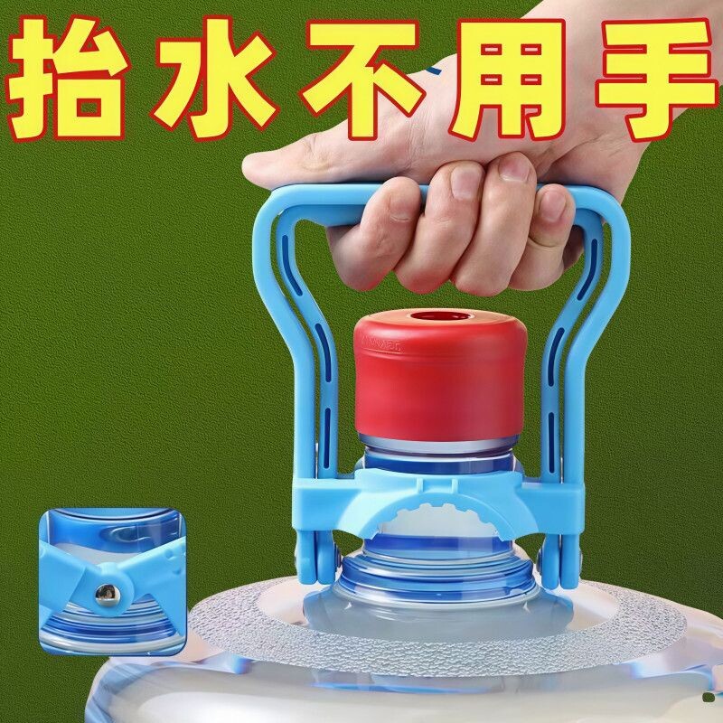 提水器加厚款提桶器提水神器水桶家用提手水桶手提双人提水耐用