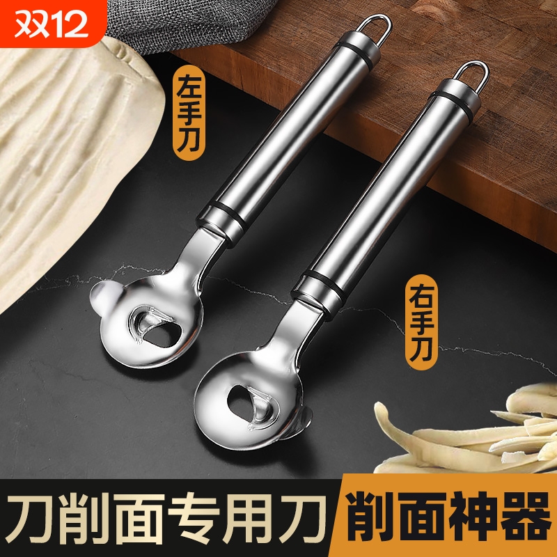 正宗家用刀削面刀具专用神器山西锋利新款不锈钢左手左撇子削面刀