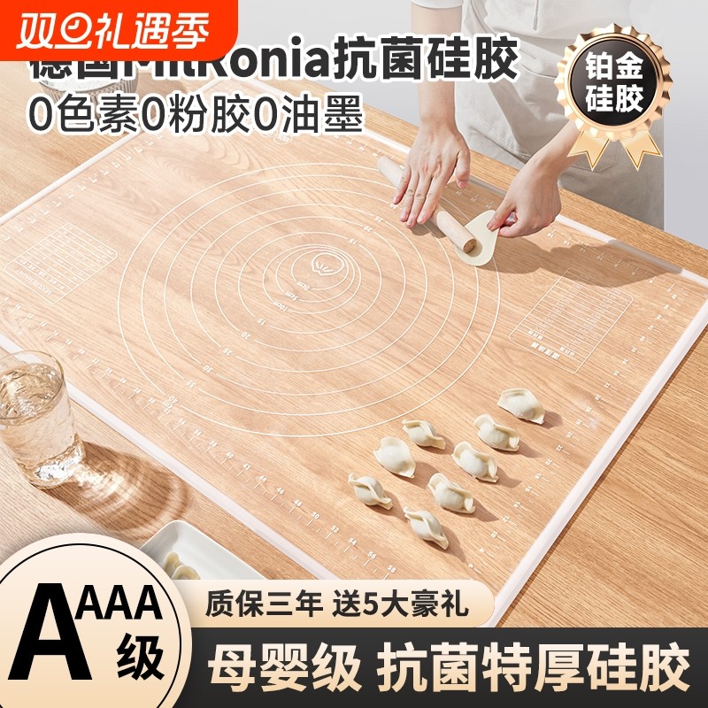 食品级硅胶垫揉面板加厚和面垫案板厨房用品烘焙工具擀面母婴防滑