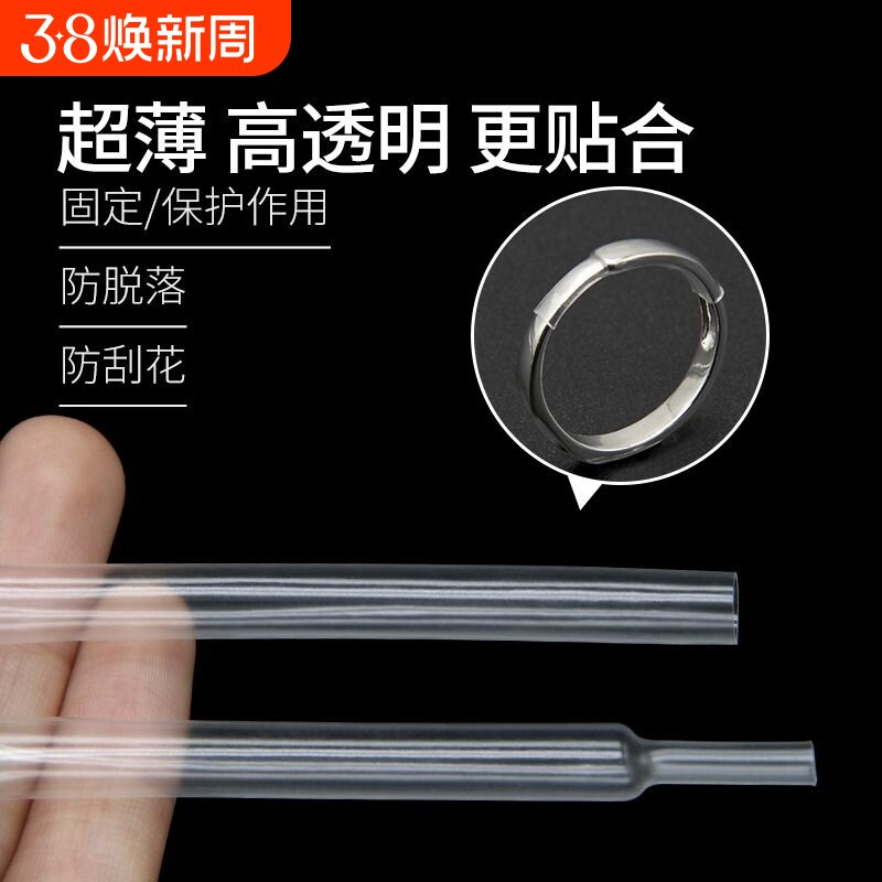 超薄透明热缩管两倍柔软薄壁无字开口戒指眼镜框音响耳机线保护套