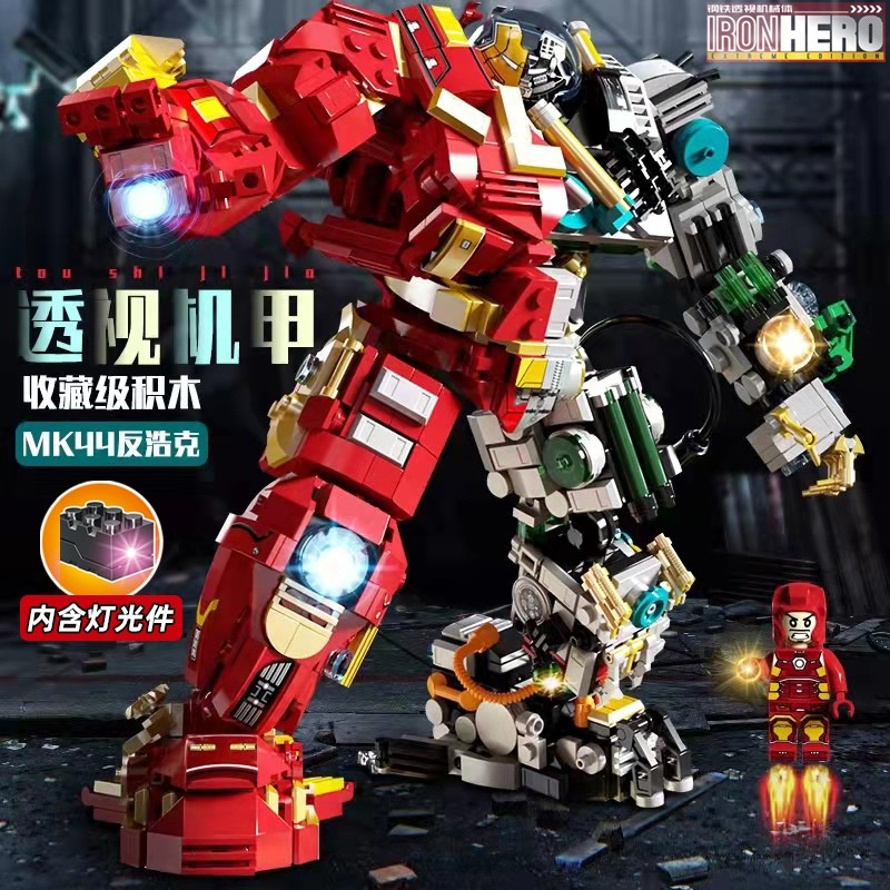 复仇者联盟钢铁侠机甲反浩克装甲机器人男孩子益智力拼装儿童玩具