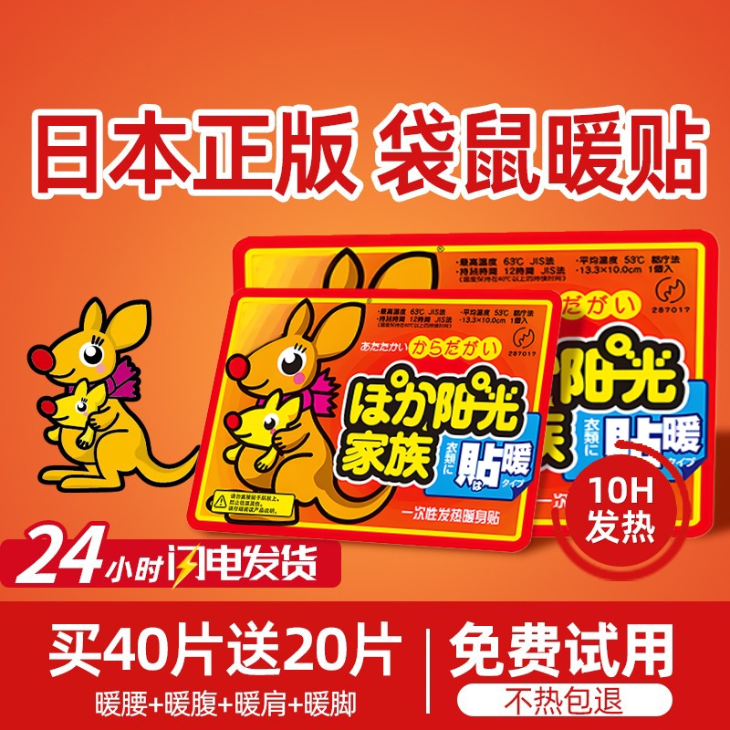 暖宝宝女生痛经暖贴|万人加购