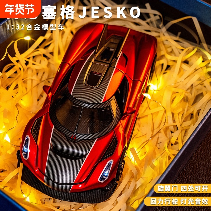 大号柯尼塞格合金车模仿真小汽车模型儿童豪华跑车男孩玩具车新款