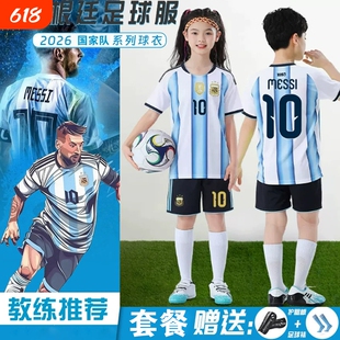 燃马2026新款三星阿根廷球衣梅西10号西班牙足球服套装速干球衣