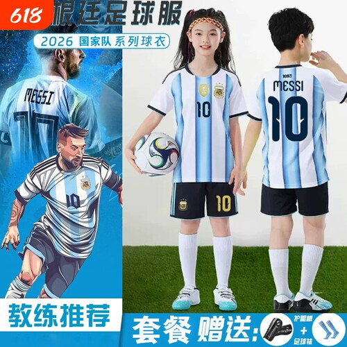 燃马2026新款三星阿根廷球衣梅西10号西班牙足球服套装速干球衣