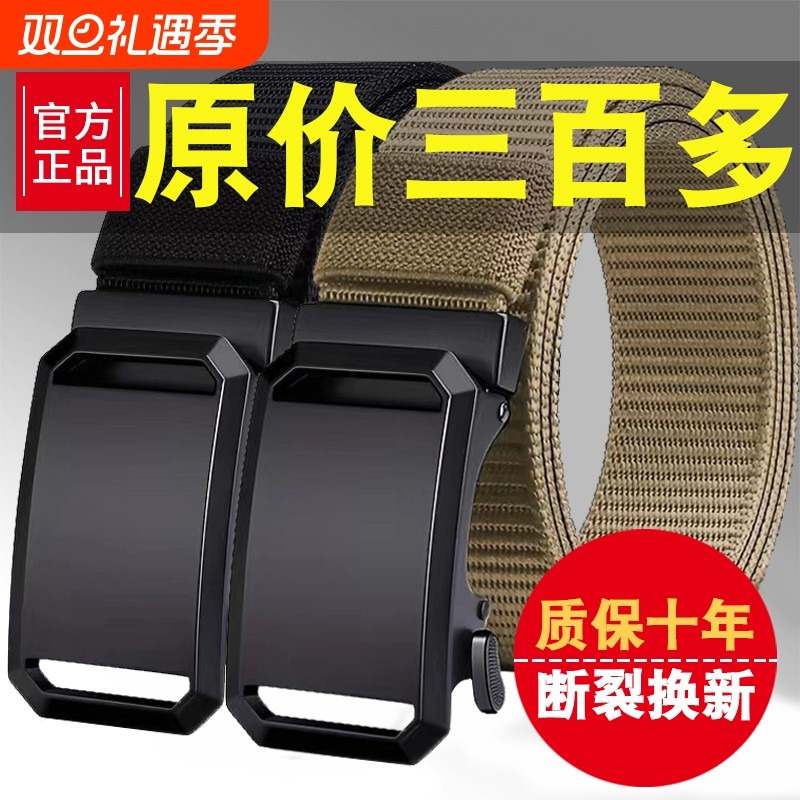 男士腰带自动扣设计户外休闲百搭裤腰带军训轻便透气皮带弹力裤带