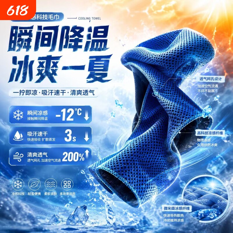 运动擦汗手腕巾降温冷感冰感毛巾吸汗跑步男女夏薄款便携速干锻炼